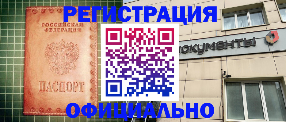 миграционный учет в Нурлате