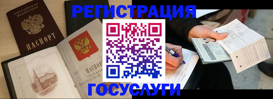 прописка ребенка в Нурлате