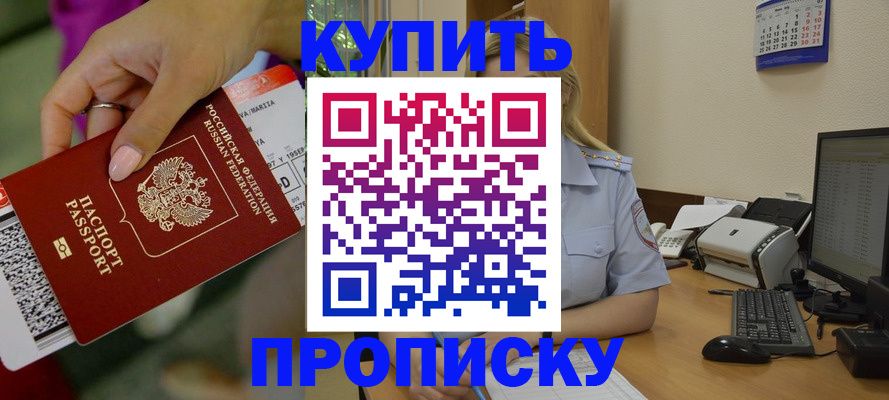 временная регистрация 2025 в Нурлате