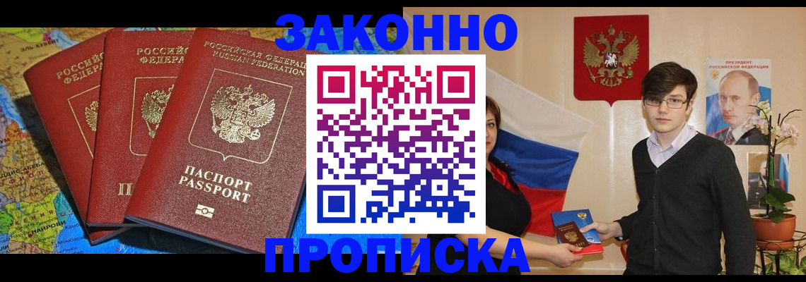 временная регистрация в Нурлате