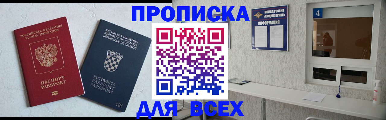 временная регистрация госуслуги в Нурлате